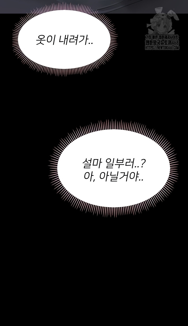 Small Beast Raw - Chapter 7 [photo 58] - MangaPorn