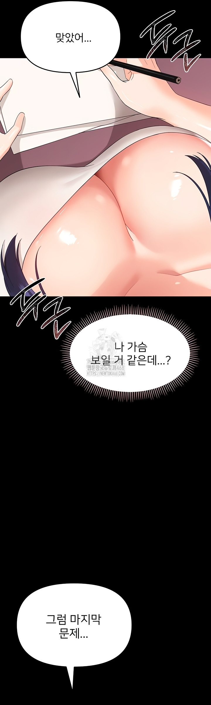 Small Beast Raw - Chapter 7 [photo 59] - MangaPorn