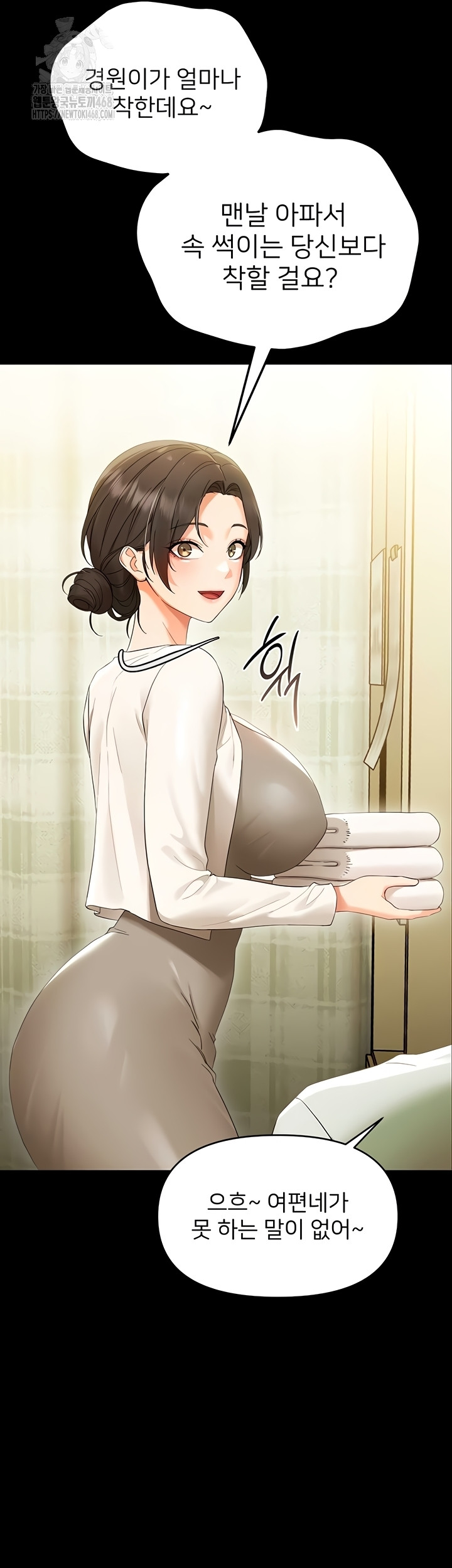Small Beast Raw - Chapter 7 [photo 6] - MangaPorn
