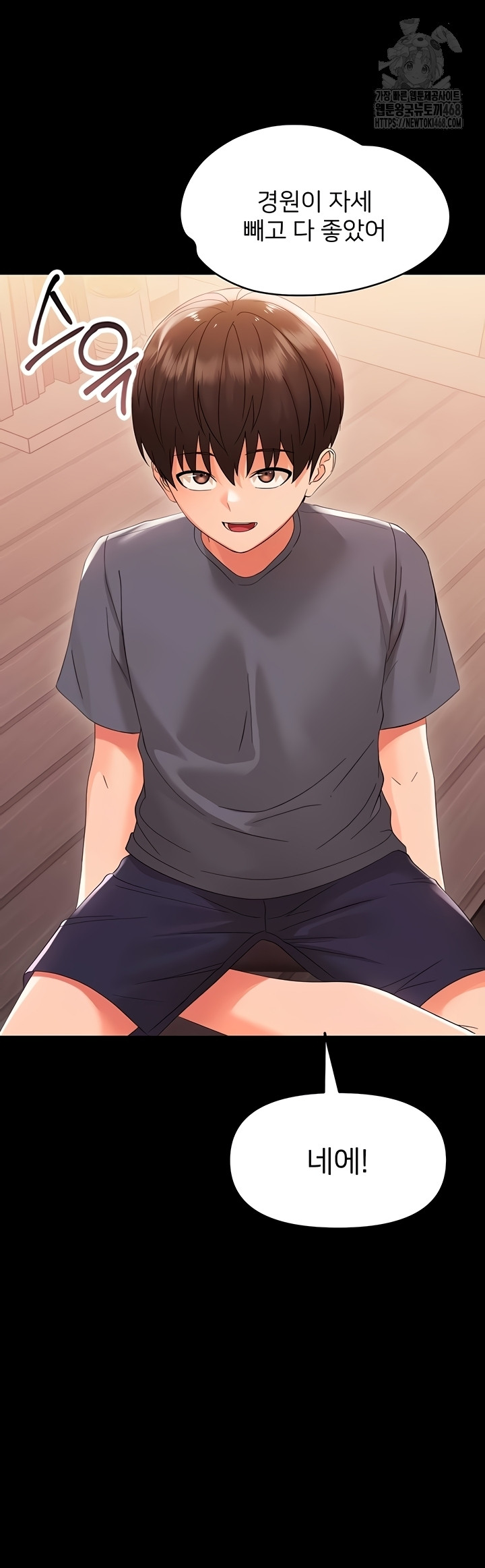 Small Beast Raw - Chapter 7 [photo 63] - MangaPorn