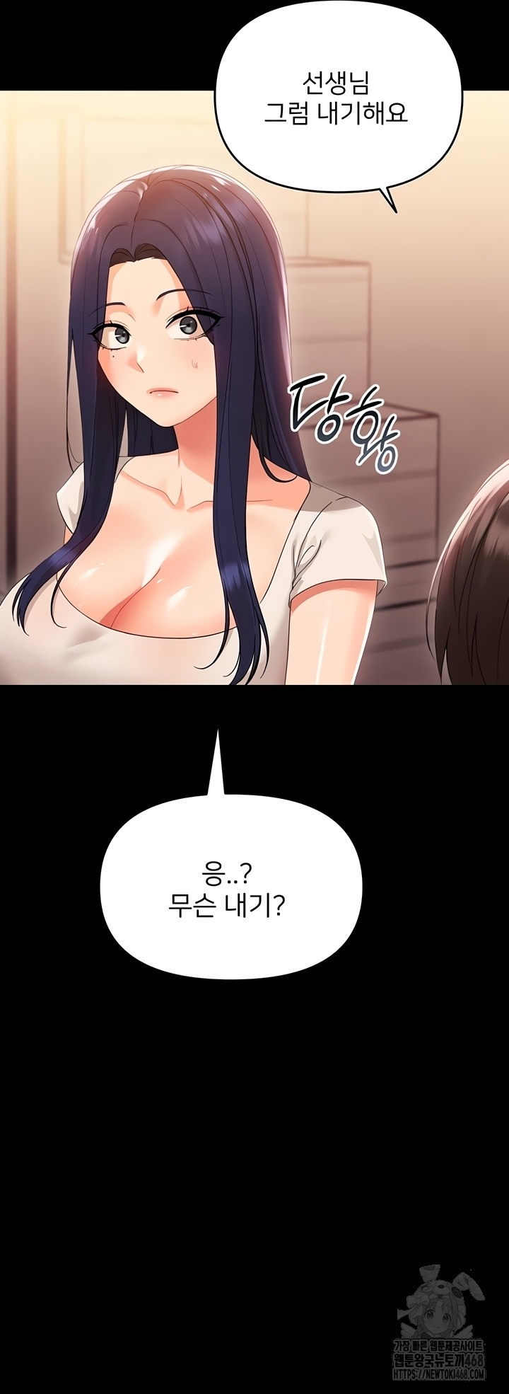 Small Beast Raw - Chapter 7 [photo 65] - MangaPorn