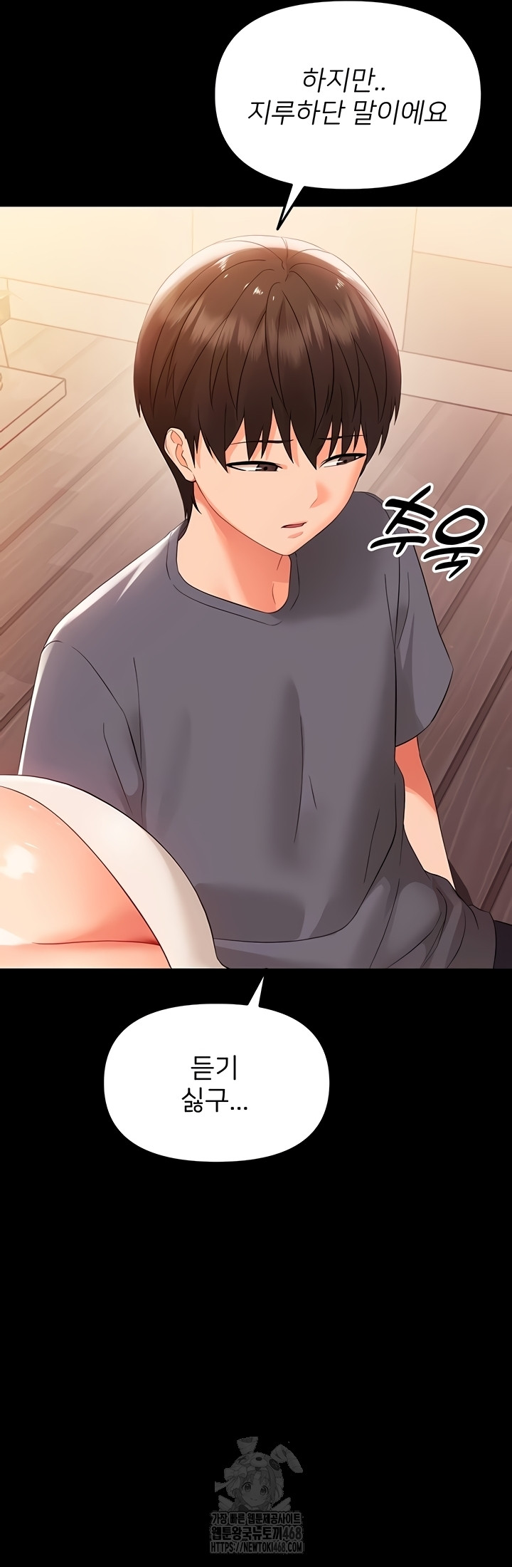 Small Beast Raw - Chapter 7 [photo 68] - MangaPorn