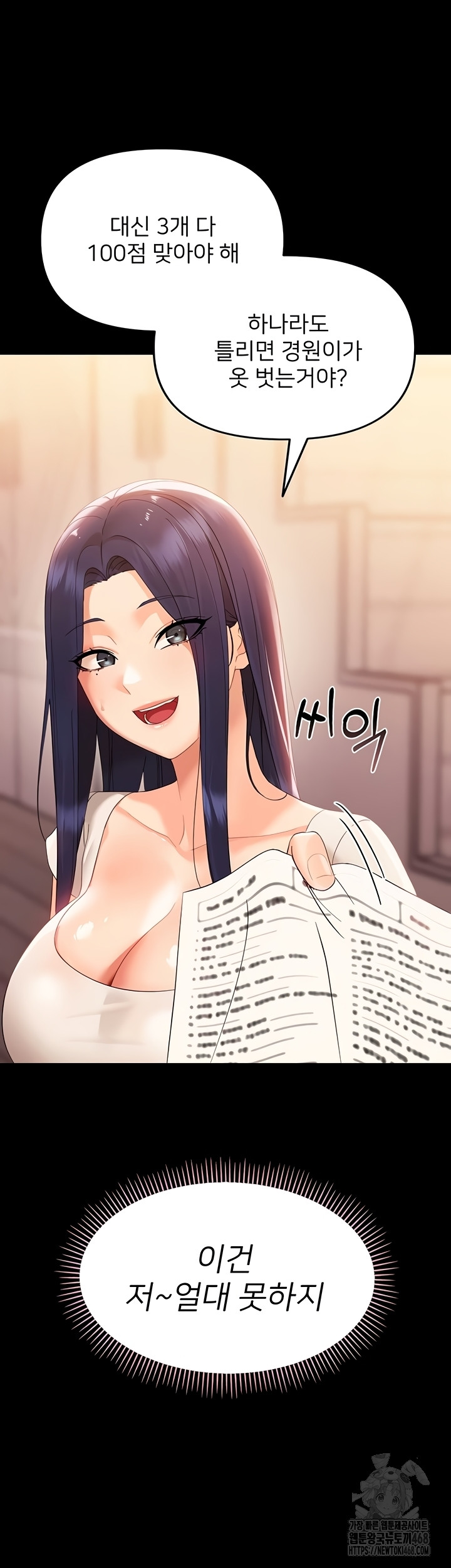 Small Beast Raw - Chapter 7 [photo 71] - MangaPorn