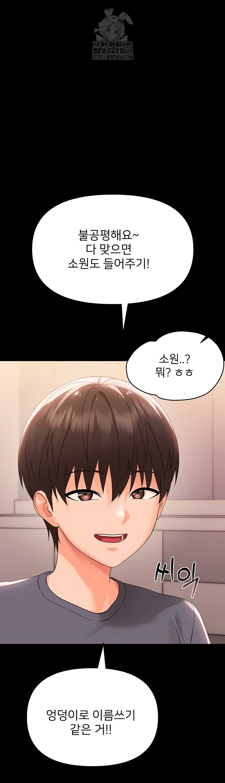 Small Beast Raw - Chapter 7 [photo 72] - MangaPorn
