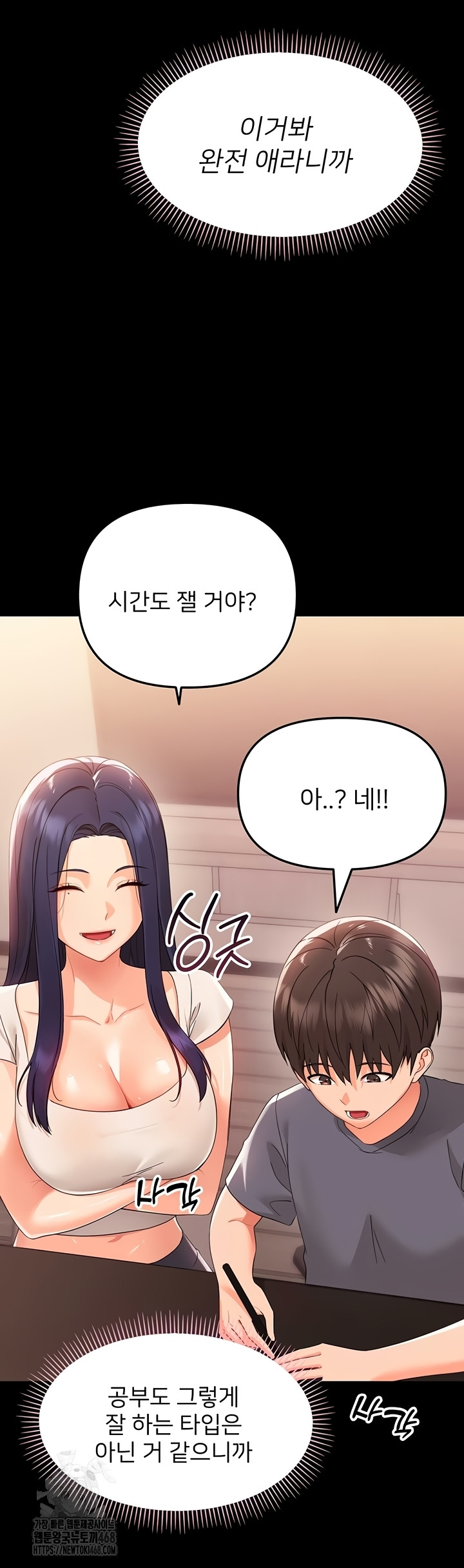 Small Beast Raw - Chapter 7 [photo 73] - MangaPorn