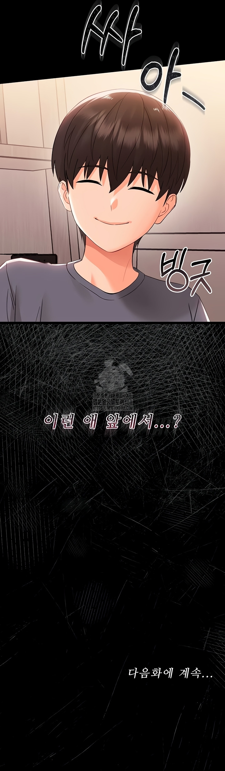 Small Beast Raw - Chapter 7 [photo 78] - MangaPorn