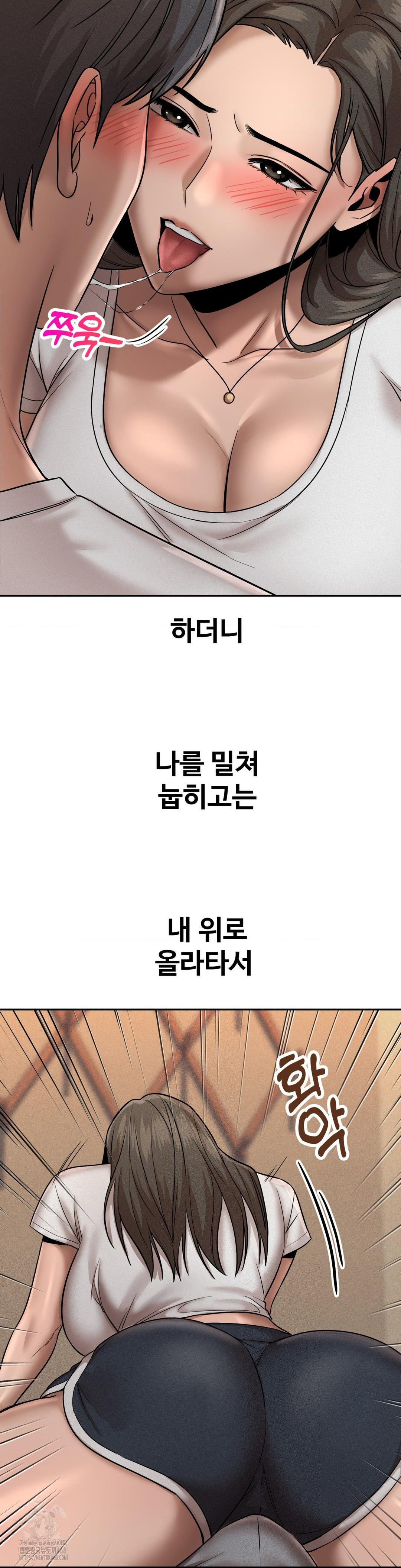 Could it Be True? Raw - Chapter 157 [photo 11] - MangaPorn