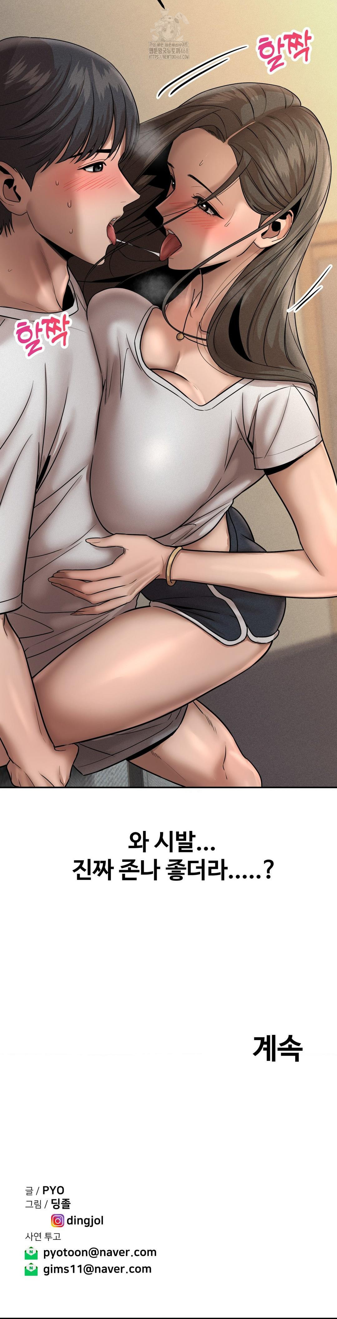 Could it Be True? Raw - Chapter 157 [photo 13] - MangaPorn