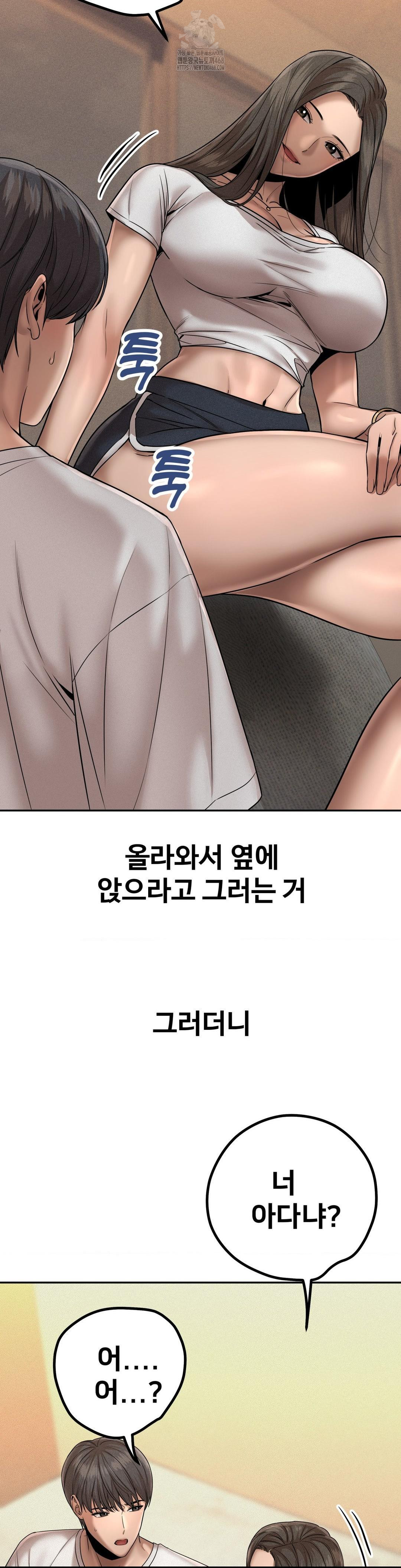 Could it Be True? Raw - Chapter 157 [photo 3] - MangaPorn