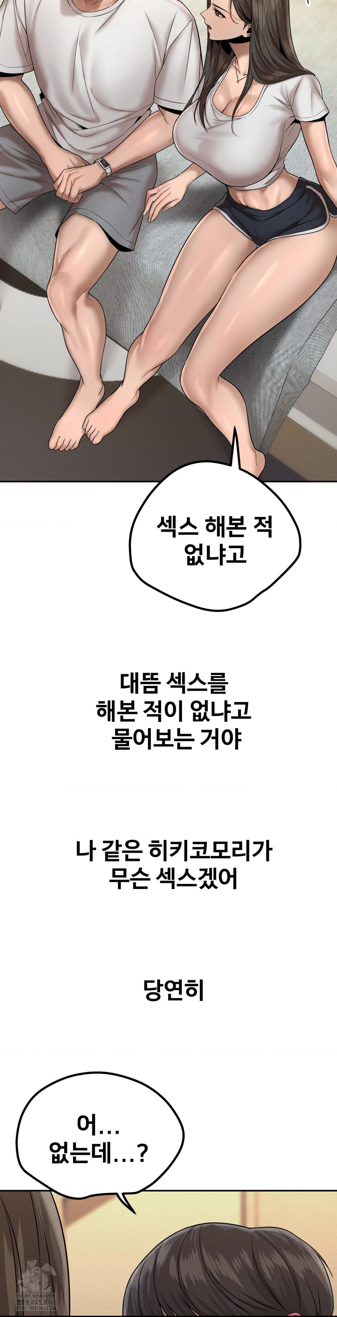 Could it Be True? Raw - Chapter 157 [photo 4] - MangaPorn