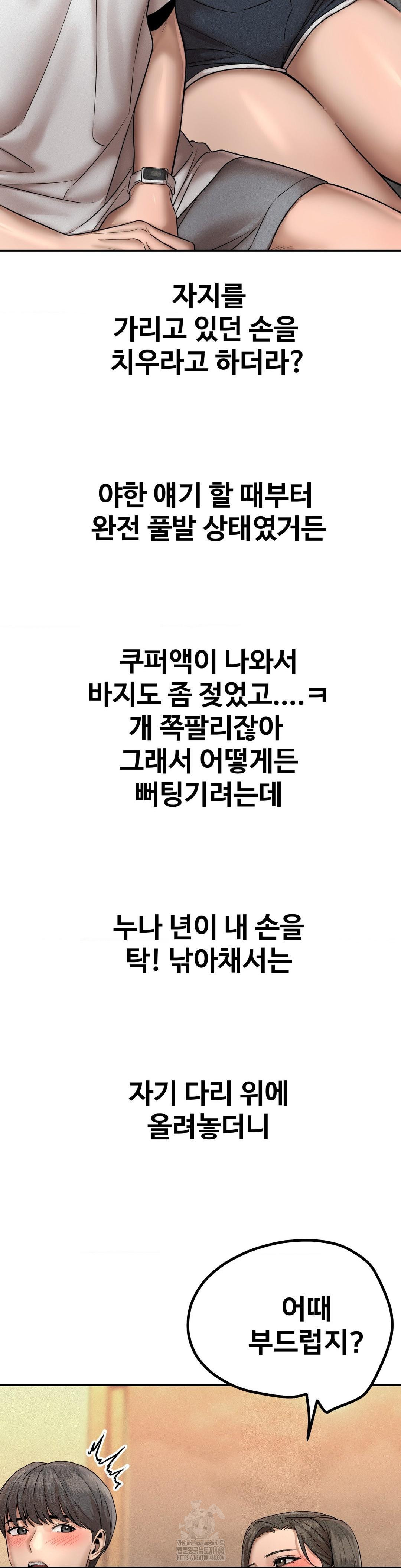 Could it Be True? Raw - Chapter 157 [photo 6] - MangaPorn