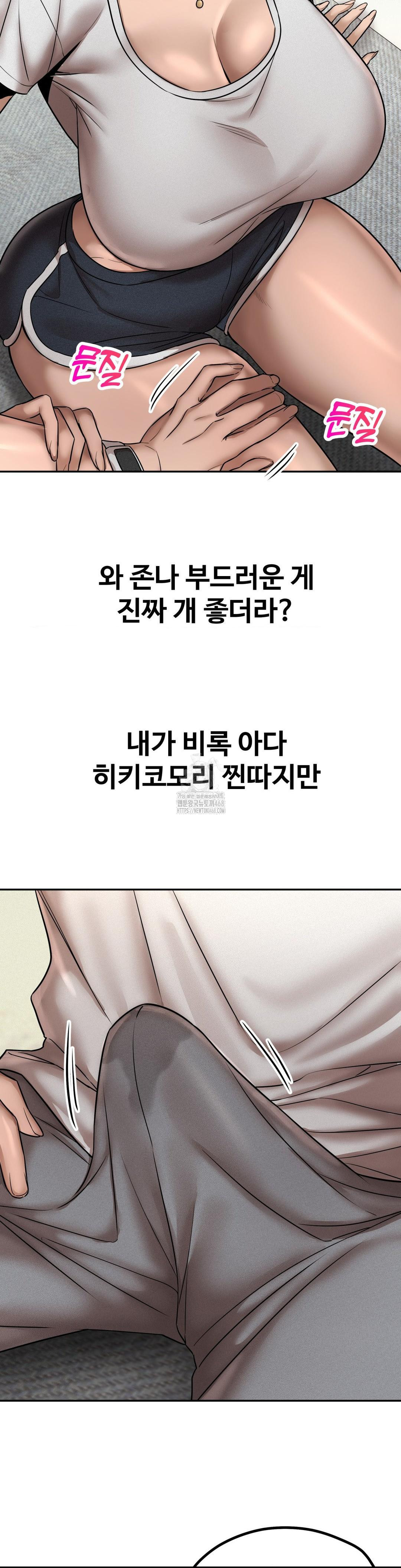Could it Be True? Raw - Chapter 157 [photo 8] - MangaPorn