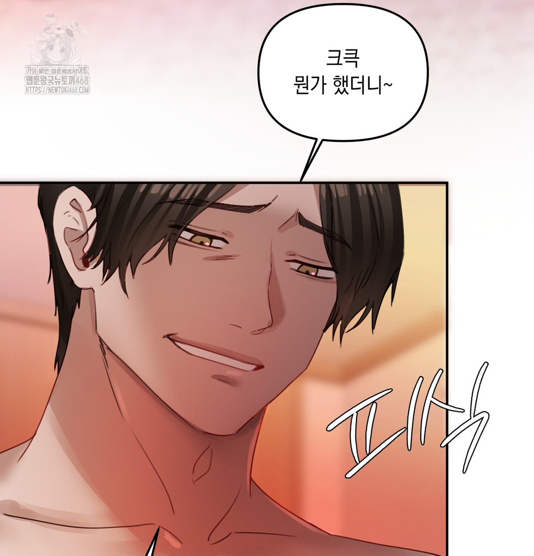 The Professor’s Secret Account Raw - Chapter 6 [photo 102] - MangaPorn