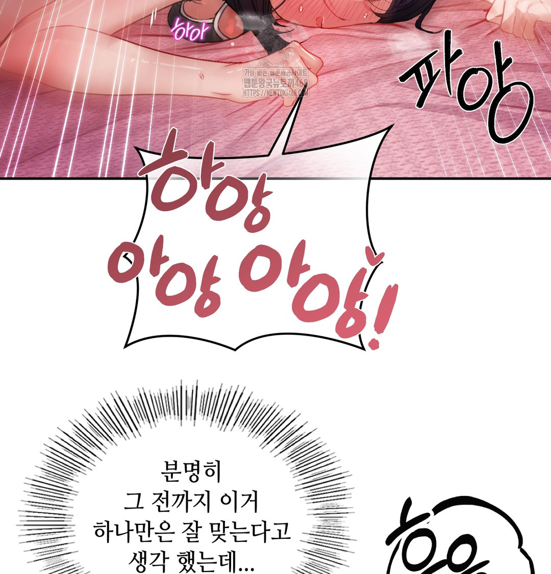 The Professor’s Secret Account Raw - Chapter 6 [photo 109] - MangaPorn