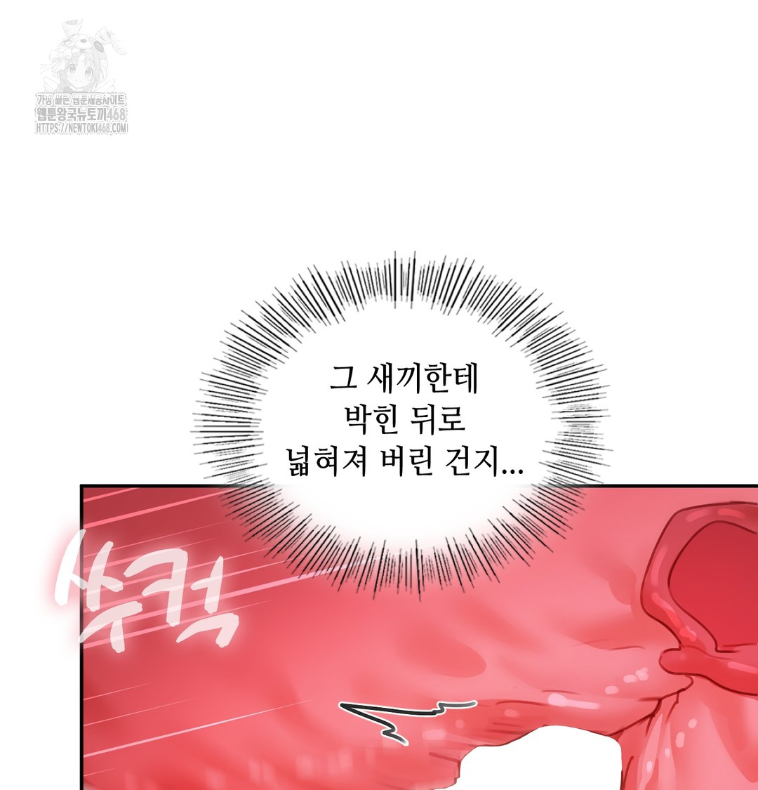 The Professor’s Secret Account Raw - Chapter 6 [photo 111] - MangaPorn