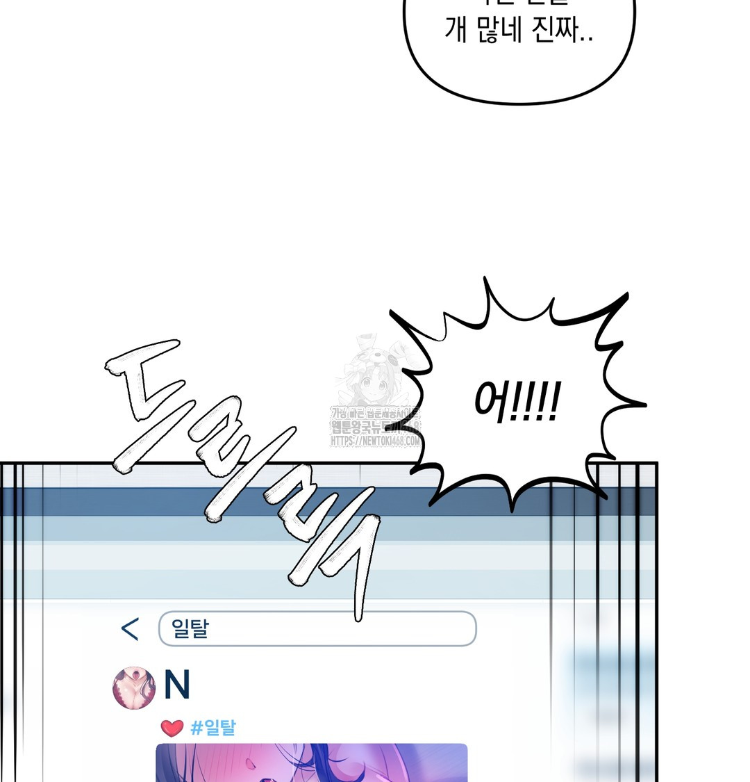 The Professor’s Secret Account Raw - Chapter 6 [photo 128] - MangaPorn