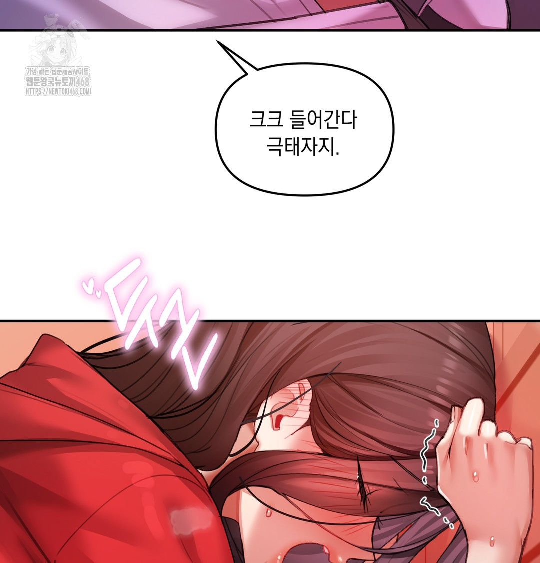 The Professor’s Secret Account Raw - Chapter 6 [photo 19] - MangaPorn