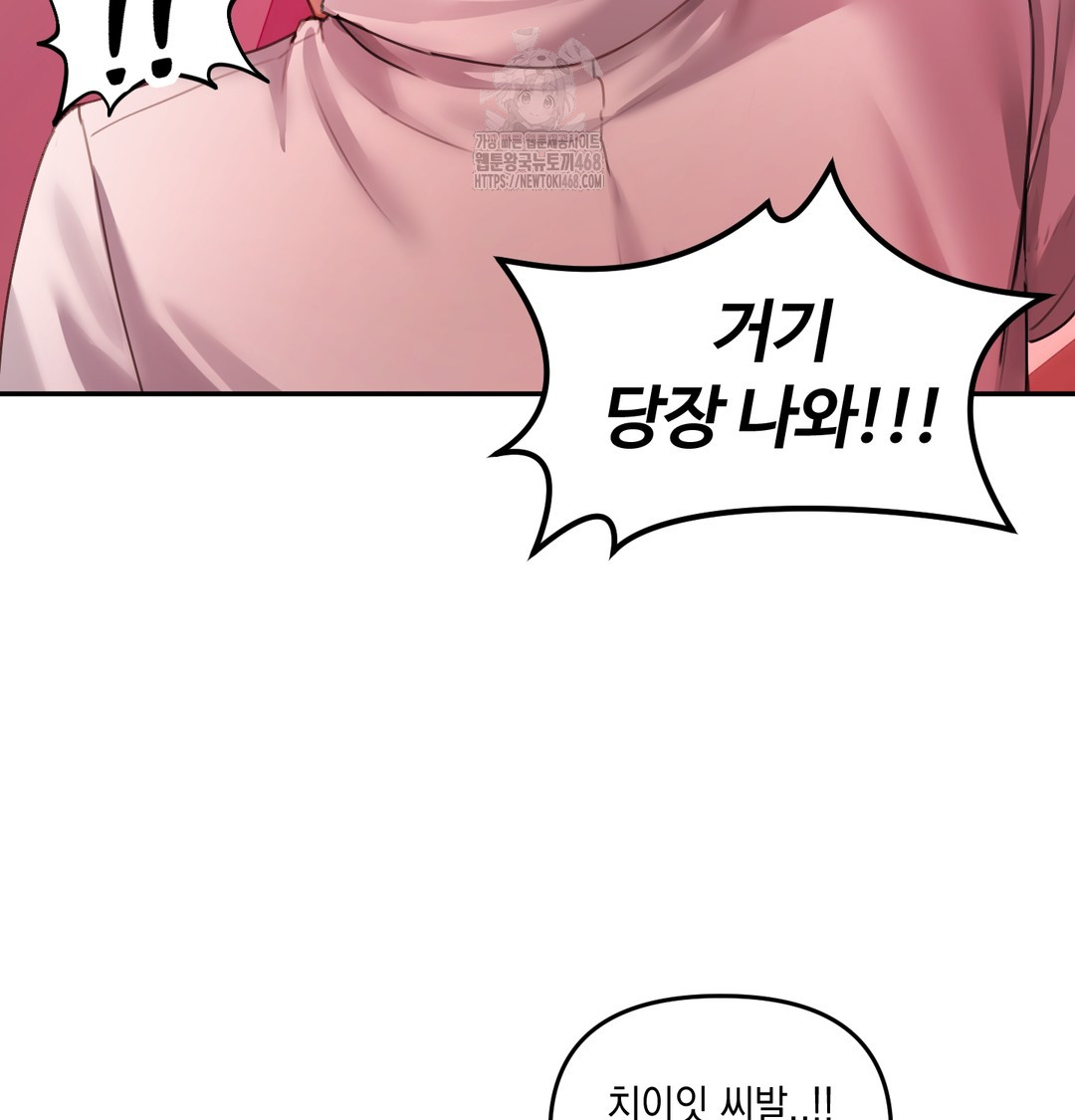 The Professor’s Secret Account Raw - Chapter 6 [photo 23] - MangaPorn