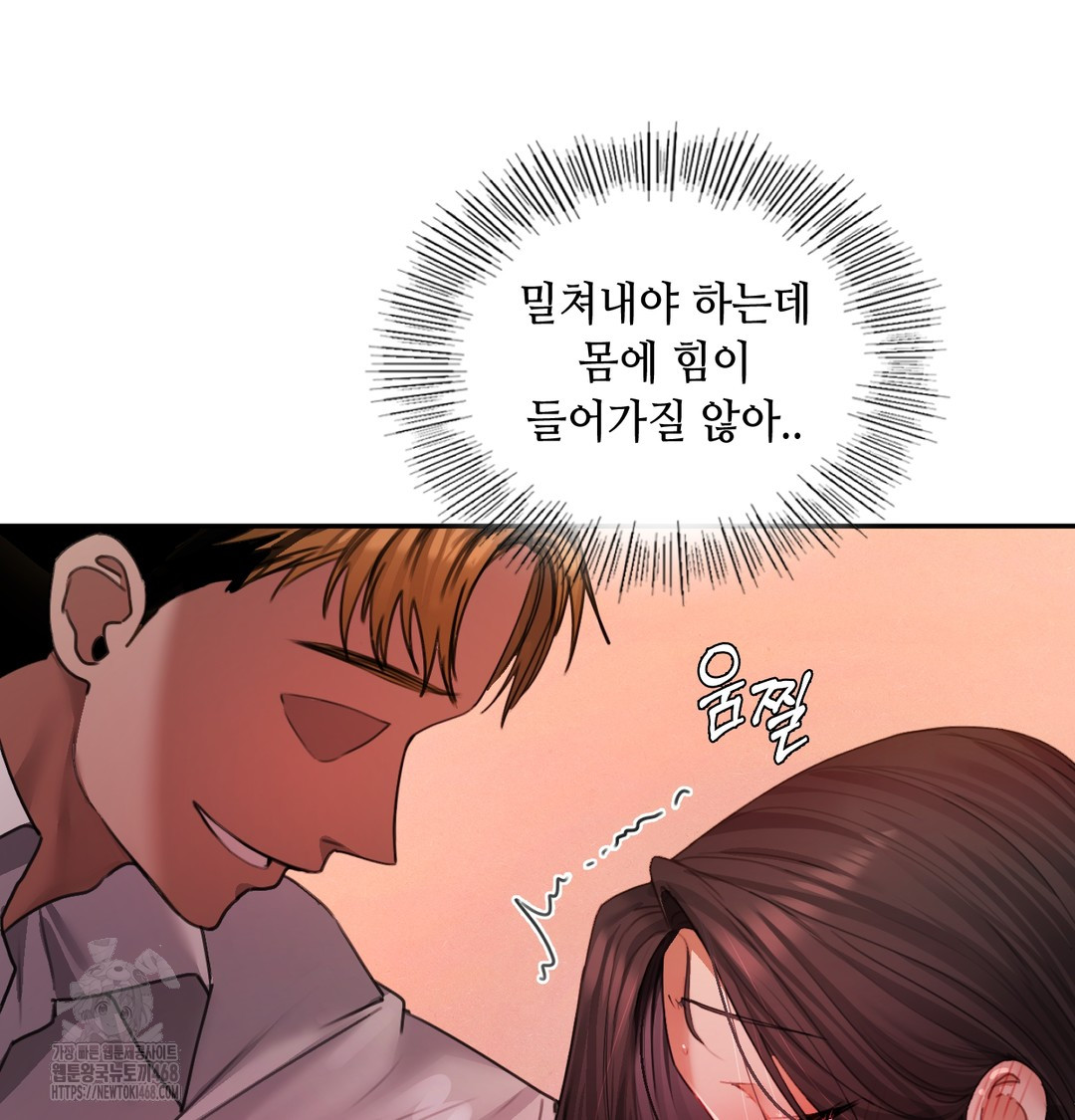 The Professor’s Secret Account Raw - Chapter 6 [photo 3] - MangaPorn