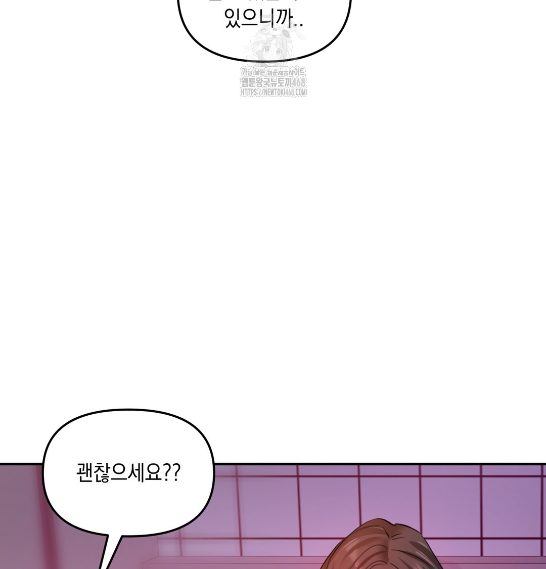 The Professor’s Secret Account Raw - Chapter 6 [photo 31] - MangaPorn