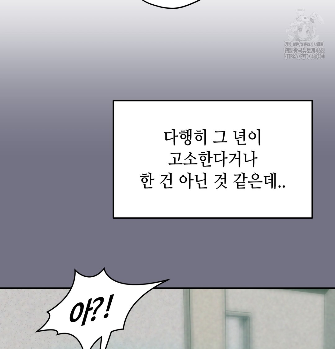 The Professor’s Secret Account Raw - Chapter 6 [photo 50] - MangaPorn