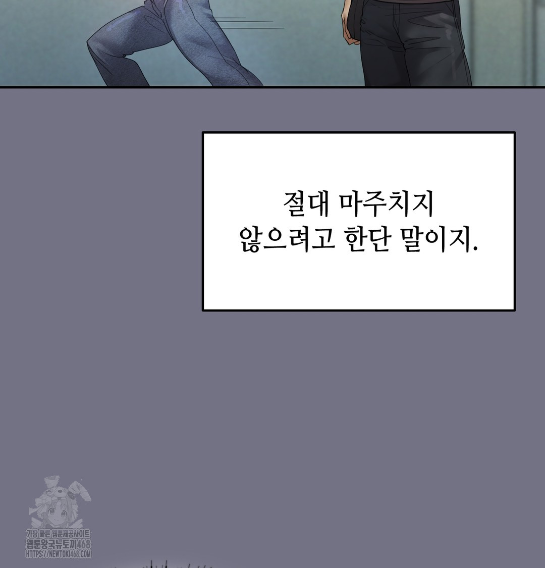 The Professor’s Secret Account Raw - Chapter 6 [photo 53] - MangaPorn