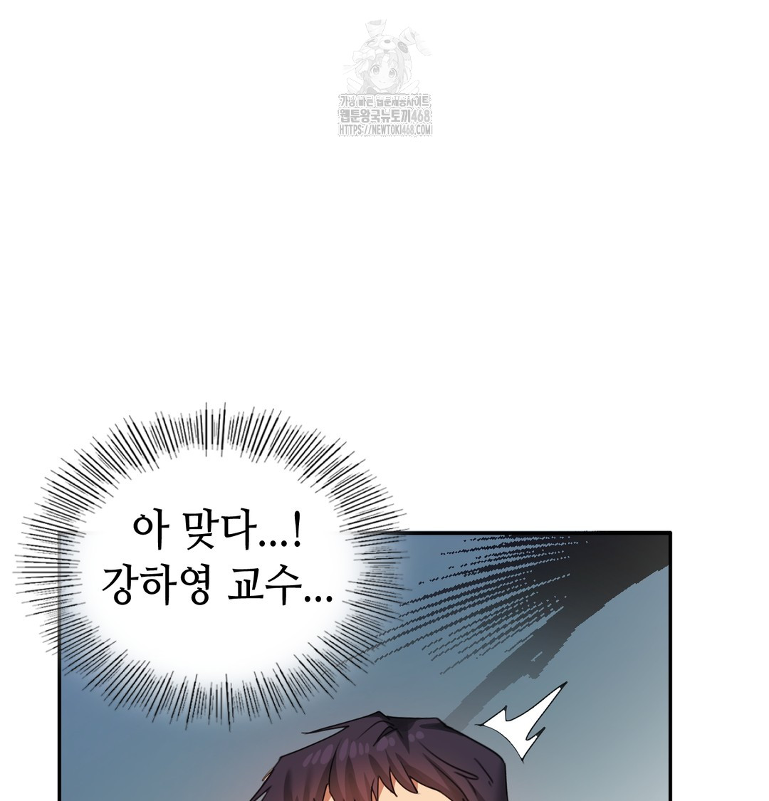 The Professor’s Secret Account Raw - Chapter 6 [photo 56] - MangaPorn