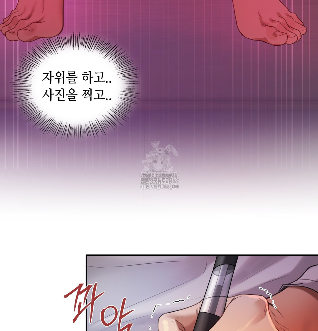 The Professor’s Secret Account Raw - Chapter 6 [photo 61] - MangaPorn