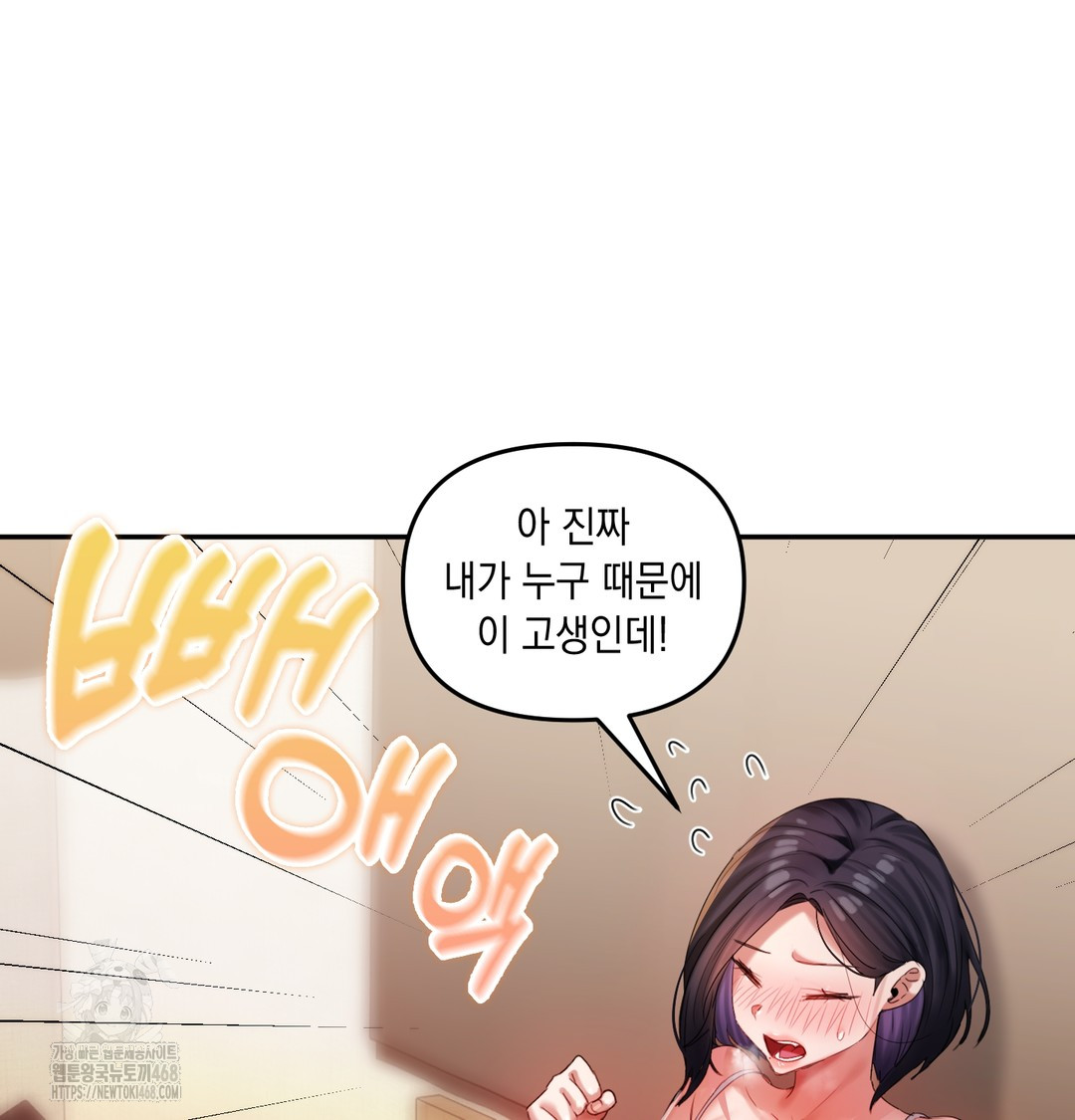 The Professor’s Secret Account Raw - Chapter 6 [photo 72] - MangaPorn