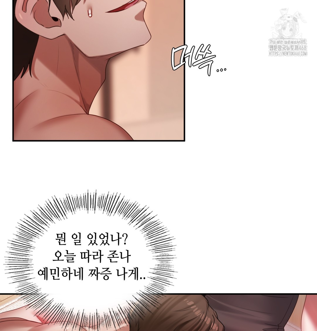 The Professor’s Secret Account Raw - Chapter 6 [photo 75] - MangaPorn