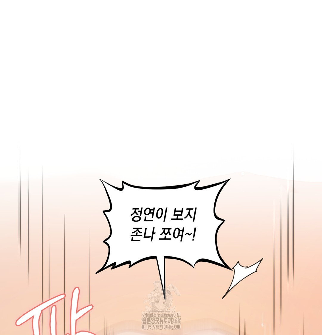 The Professor’s Secret Account Raw - Chapter 6 [photo 93] - MangaPorn