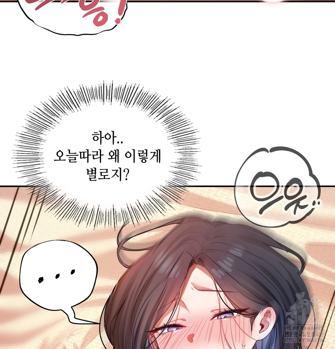 The Professor’s Secret Account Raw - Chapter 6 [photo 95] - MangaPorn