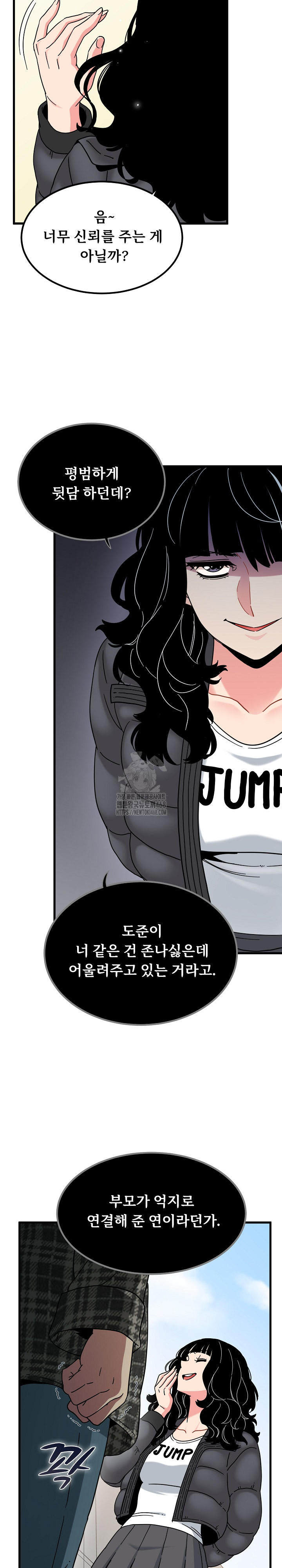 A Turning Point Raw - Chapter 116 [photo 12] - MangaPorn