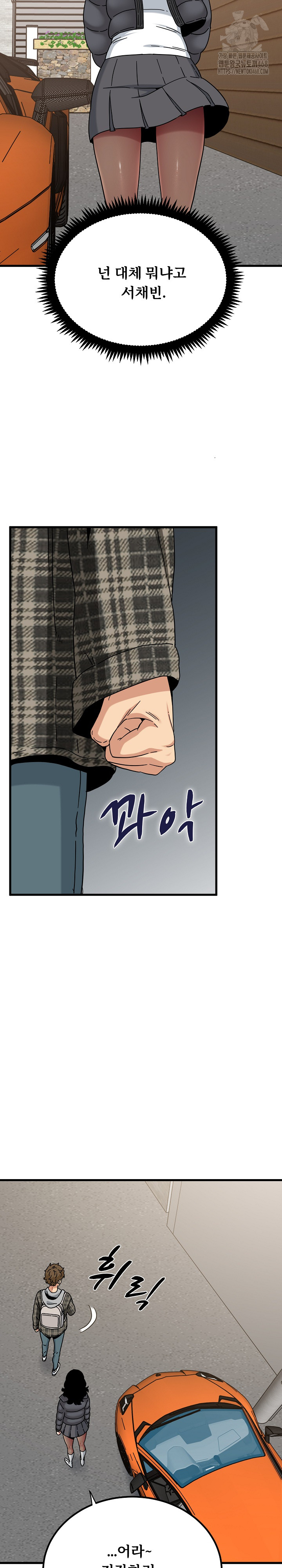 A Turning Point Raw - Chapter 116 [photo 19] - MangaPorn