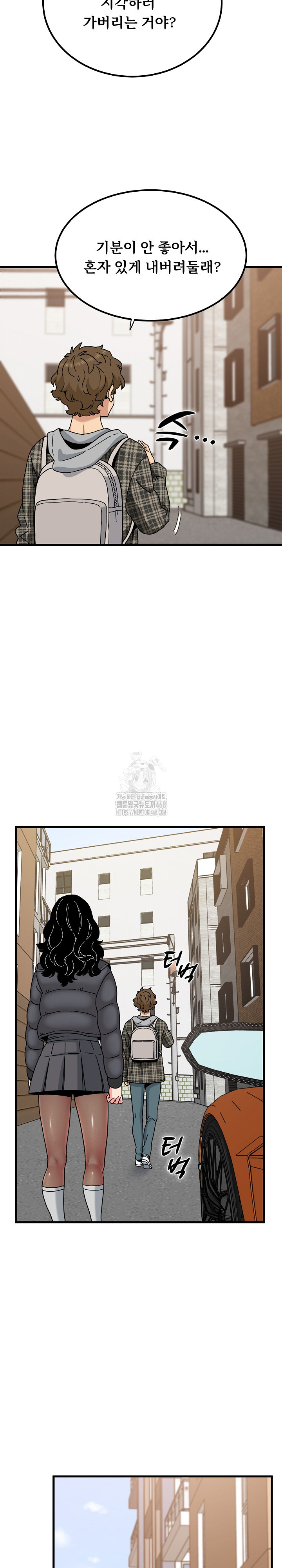 A Turning Point Raw - Chapter 116 [photo 20] - MangaPorn