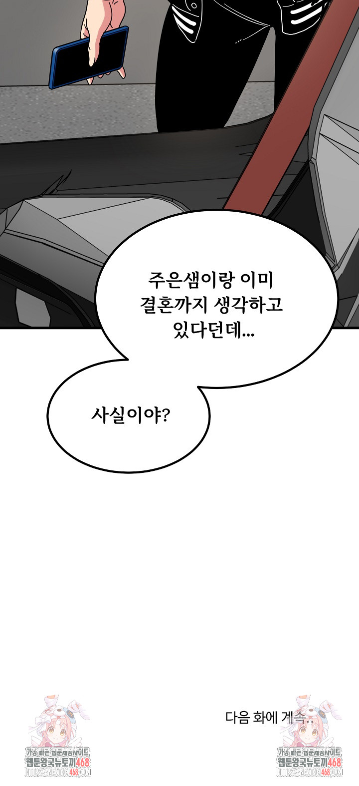 A Turning Point Raw - Chapter 116 [photo 27] - MangaPorn