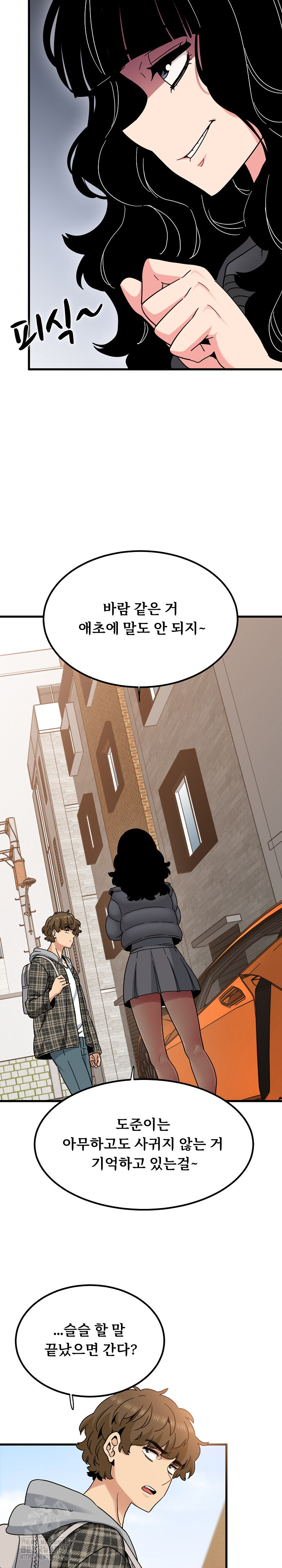 A Turning Point Raw - Chapter 116 [photo 6] - MangaPorn
