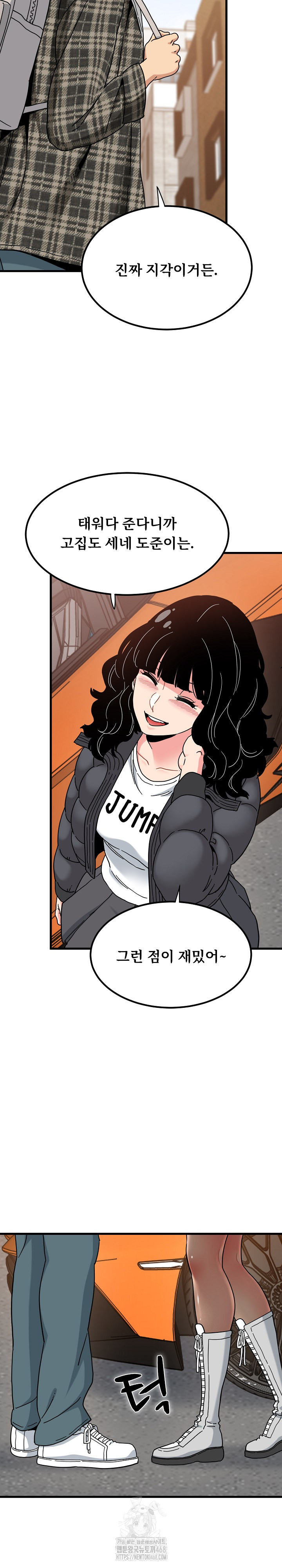 A Turning Point Raw - Chapter 116 [photo 7] - MangaPorn