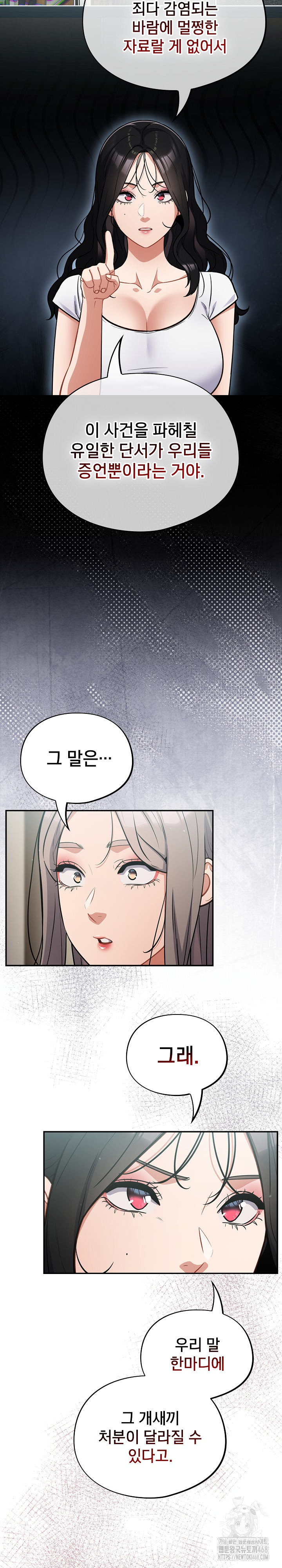 Stupid Virus Raw - Chapter 59 [photo 11] - MangaPorn
