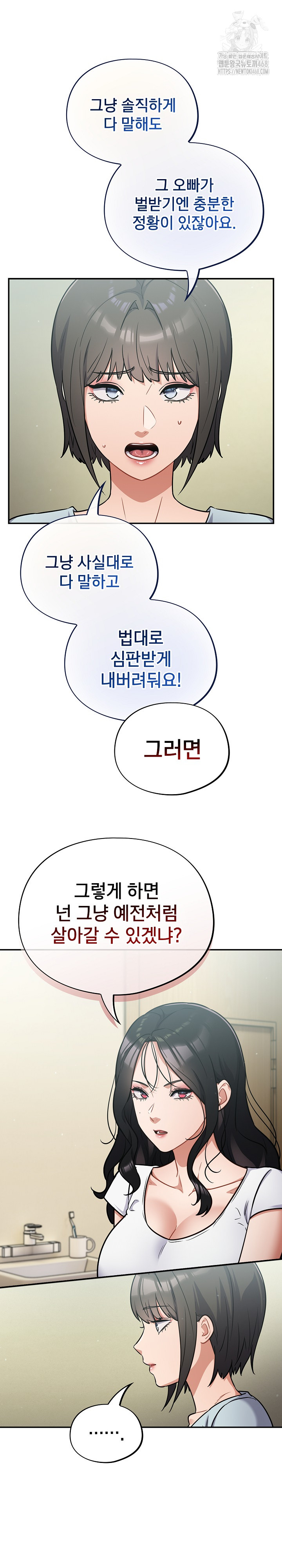 Stupid Virus Raw - Chapter 59 [photo 14] - MangaPorn