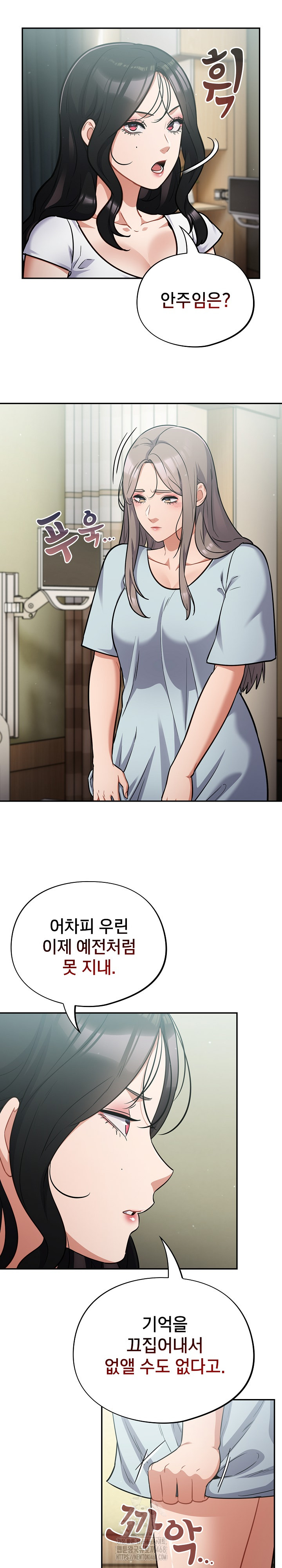 Stupid Virus Raw - Chapter 59 [photo 15] - MangaPorn