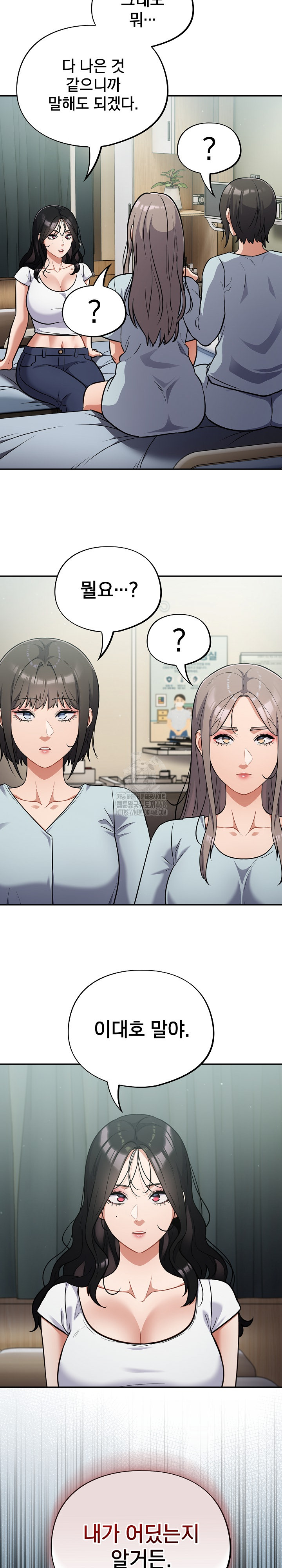 Stupid Virus Raw - Chapter 59 [photo 5] - MangaPorn