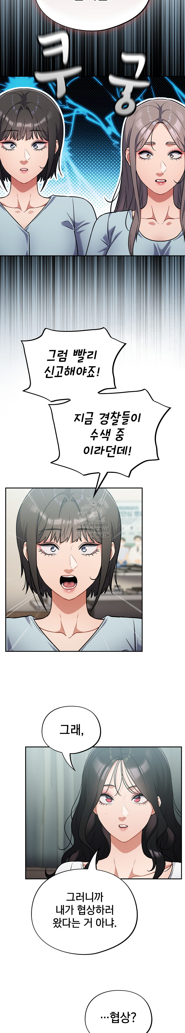 Stupid Virus Raw - Chapter 59 [photo 6] - MangaPorn