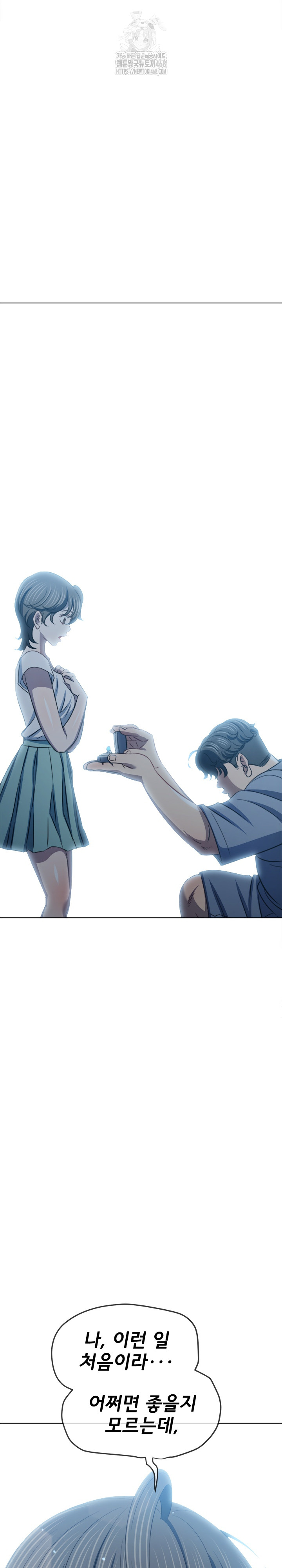 My High School Bully Raw - Chapter 286 [photo 27] - MangaPorn