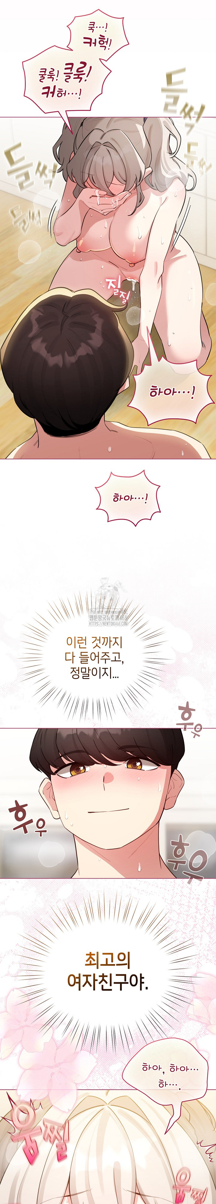 I Became a Pornhwa NPC Raw - Chapter 54 [photo 17] - MangaPorn