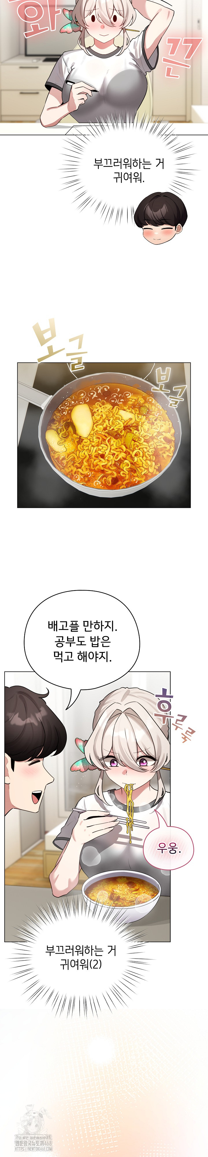 I Became a Pornhwa NPC Raw - Chapter 54 [photo 29] - MangaPorn