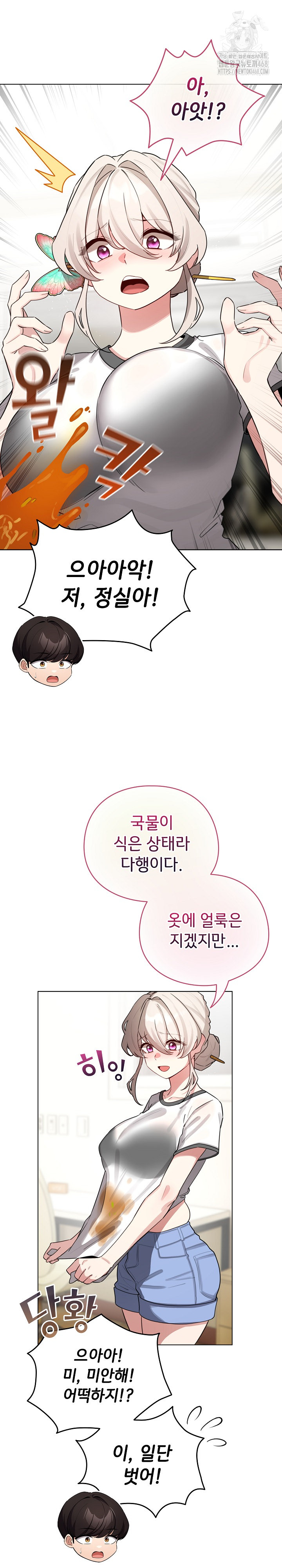 I Became a Pornhwa NPC Raw - Chapter 54 [photo 31] - MangaPorn