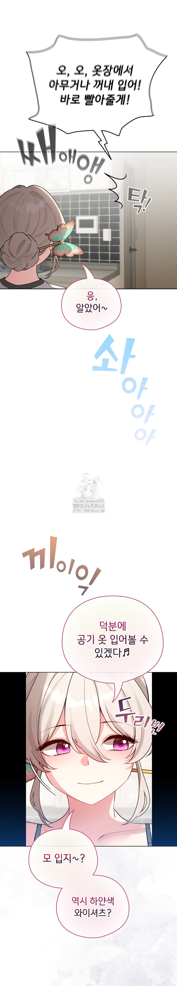 I Became a Pornhwa NPC Raw - Chapter 54 [photo 32] - MangaPorn