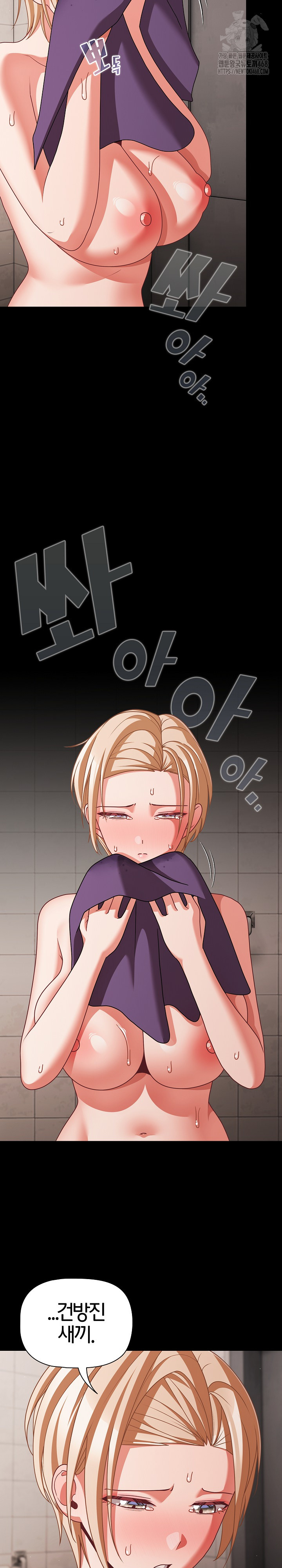 People of The Dark Raw - Chapter 48 [photo 11] - MangaPorn