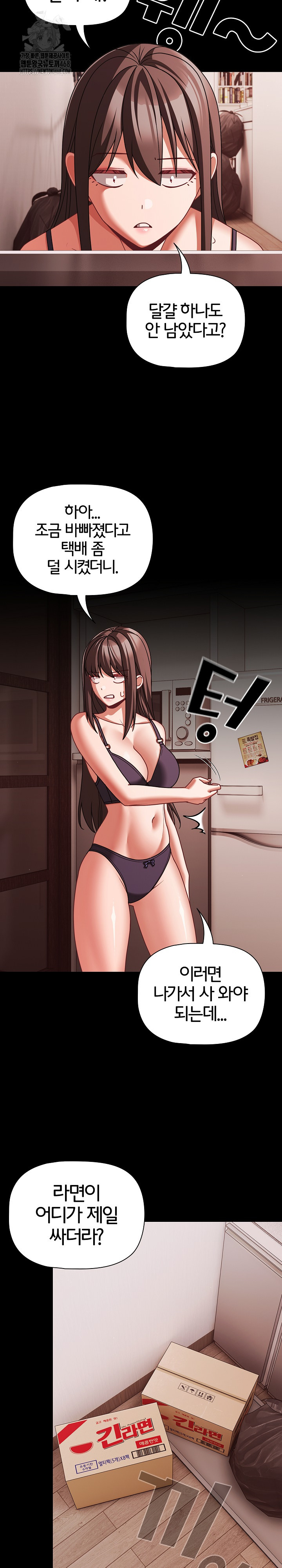 People of The Dark Raw - Chapter 48 [photo 15] - MangaPorn